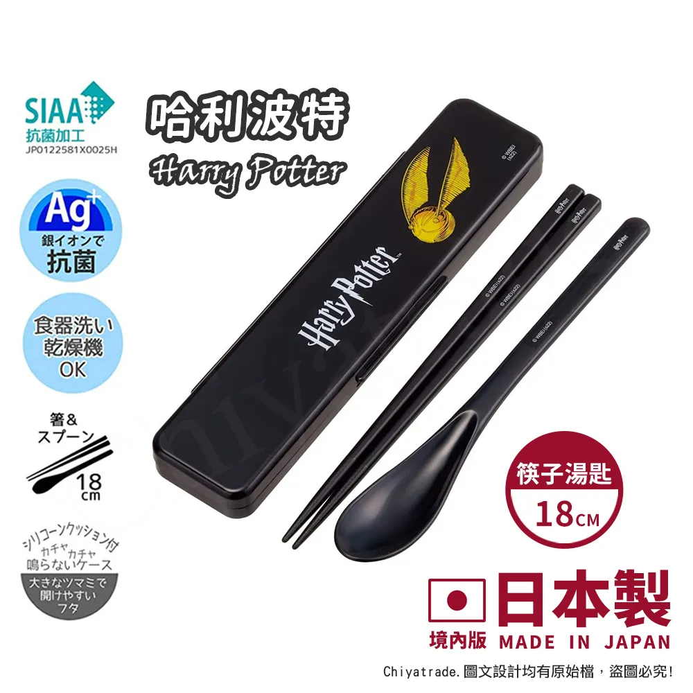 【百科良品】日本製 哈利波特 金探子 便當盒 保鮮餐盒 抗菌加工Ag+ 650ML(日本境內版) 歷史價格詳細信息