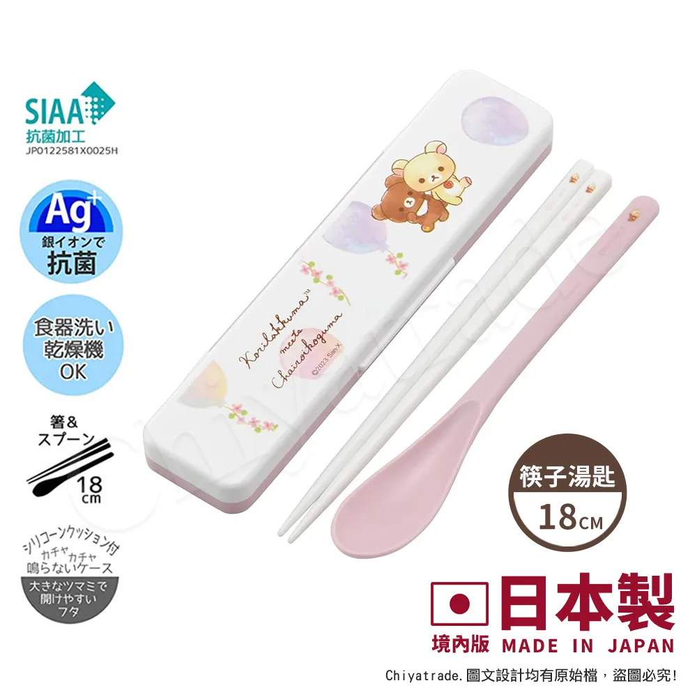 【百科良品】拉拉熊 懶懶熊 不沾鍋 平底鍋 煎鍋 炒鍋 20cm IH全對應設計(日本境內版) 歷史價格詳細信息