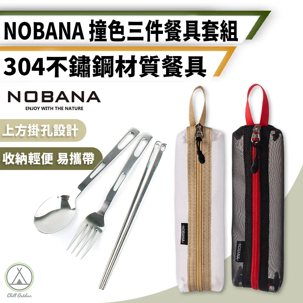 【Chill Outdoor】NOBANA 露營多功能圍裙 多種穿法 工作圍裙/圍裙/烹飪圍裙/園藝圍裙 歷史價格詳細信息