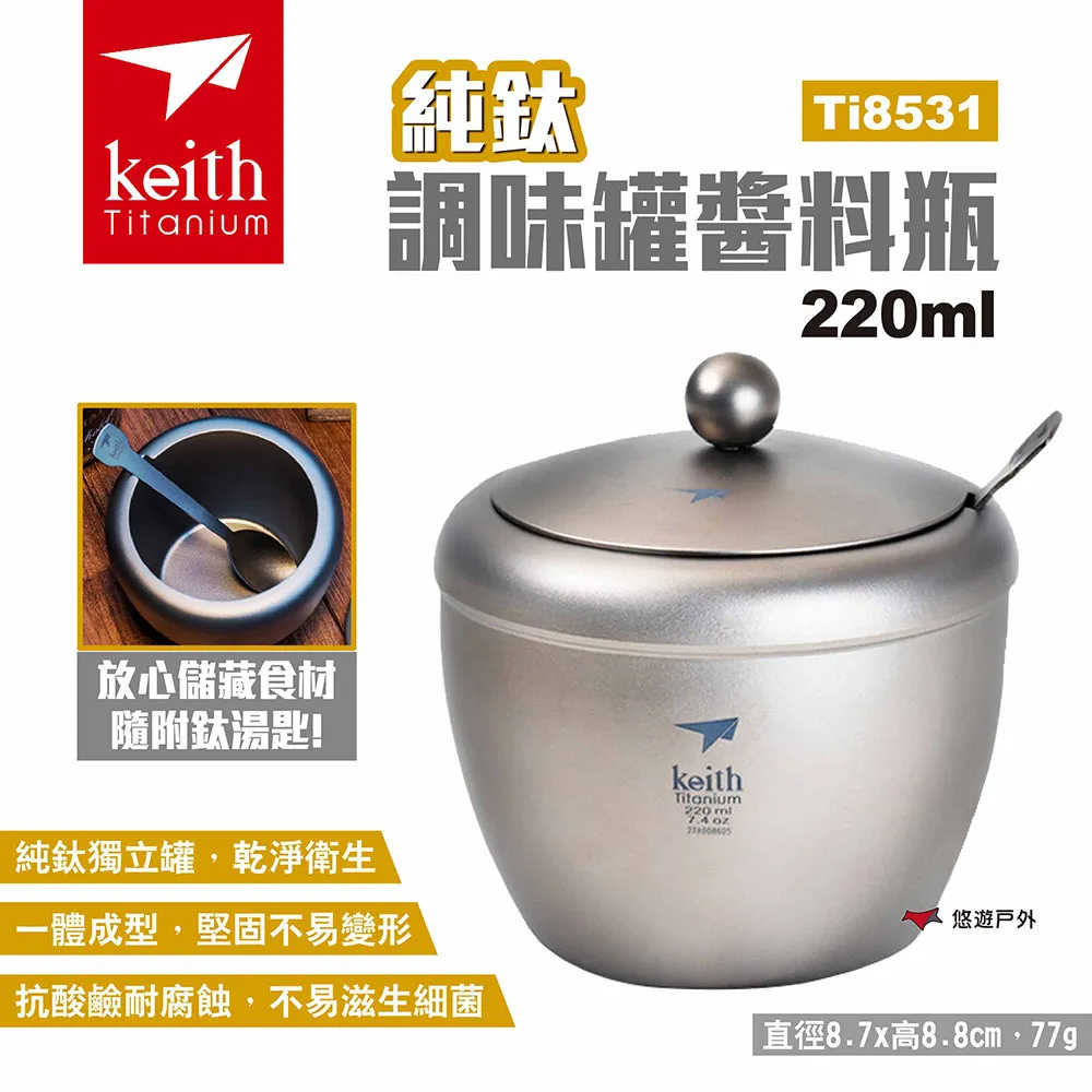 Keith 鎧斯純鈦調味罐醬料瓶 附鈦湯匙 220ml / Ti8531.帶勺調味盒 密封調料罐 鹽巴盒 調味品罐 歷史價格詳細信息