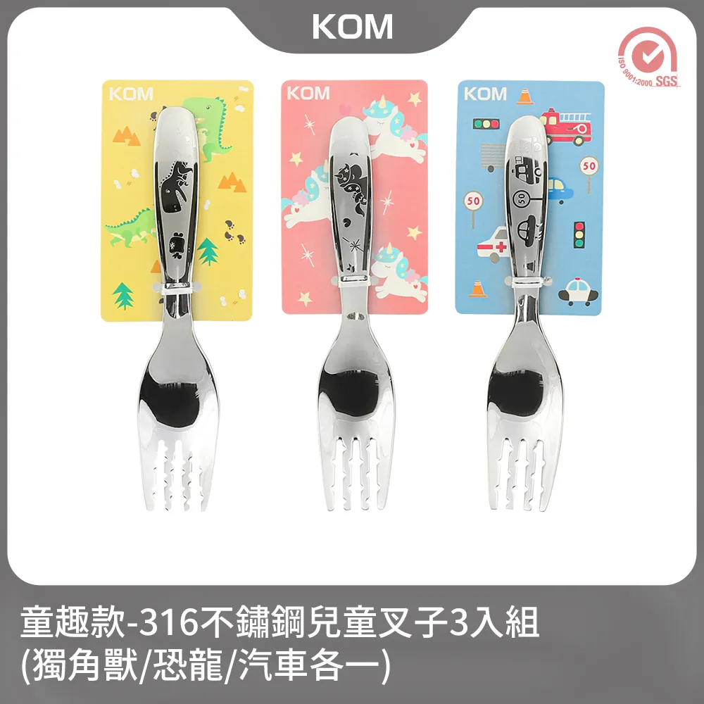 【KOM】316不鏽鋼兒童叉3入組(獅子/企鵝/鯨魚各一) 歷史價格詳細信息