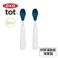 【美國OXO】tot矽膠湯匙組 副食品湯匙 餵食湯匙 嬰兒湯匙（LAVIDA官方直營） 歷史價格詳細信息
