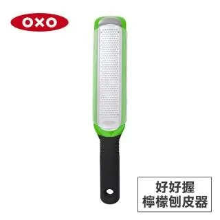 【OXO】好好握檸檬刨皮器/削皮器/刮皮器/柑橘檸檬皮屑 歷史價格詳細信息