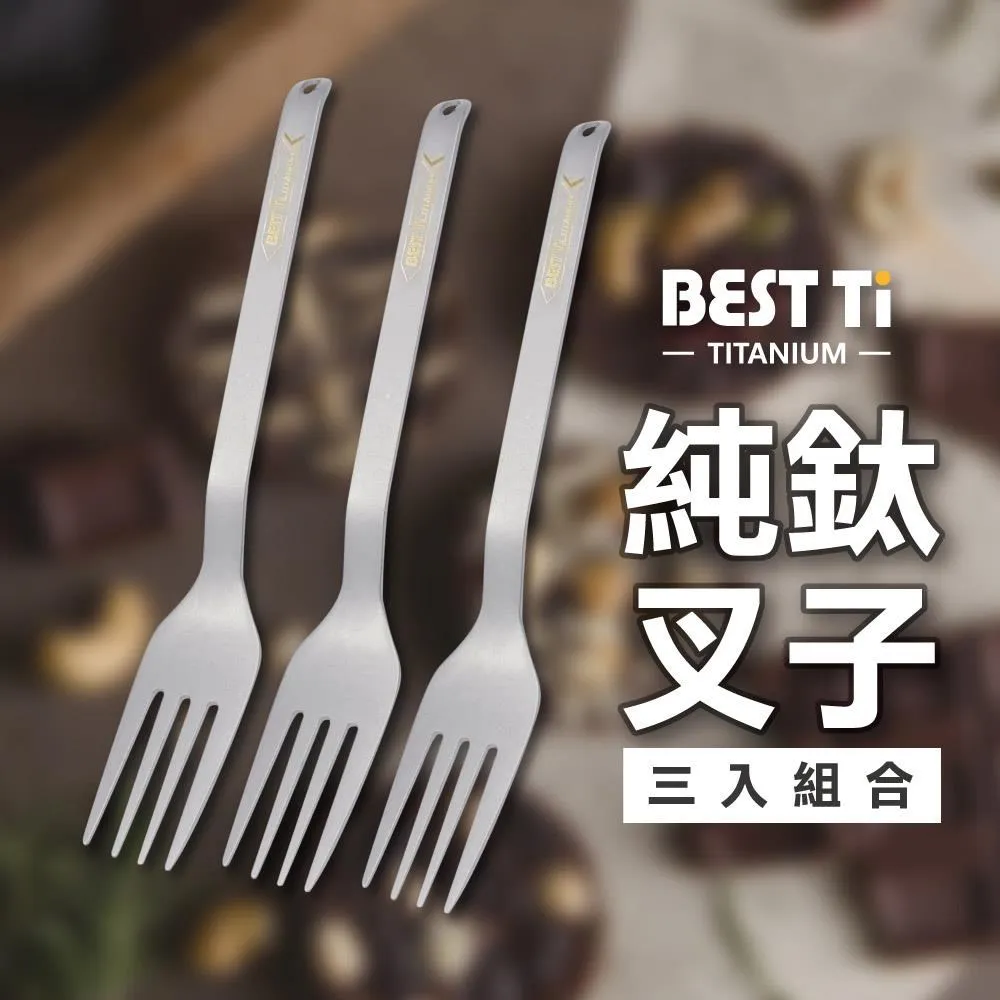 【BEST Ti】純鈦餐具 多功能環保餐具 拓荒者2.0(100%純鈦-刀叉匙三合一) 歷史價格詳細信息