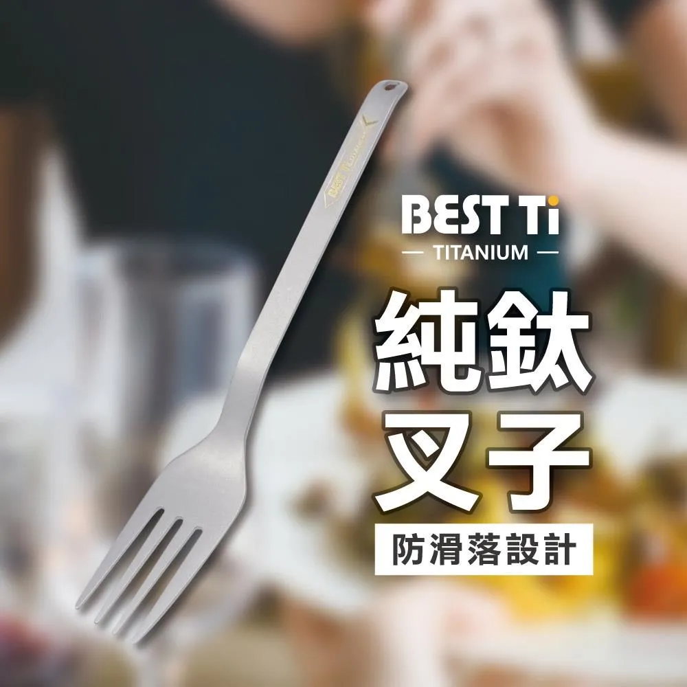 【BEST Ti】純鈦餐具 多功能環保餐具 拓荒者2.0(100%純鈦-刀叉匙三合一) 歷史價格詳細信息