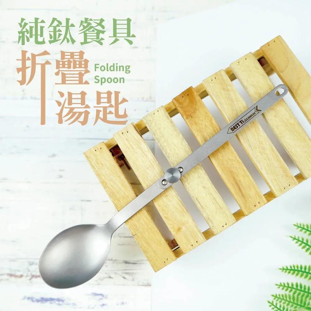 【BEST Ti】純鈦摺疊餐具2入組 叉子湯匙(100%純鈦) 歷史價格詳細信息