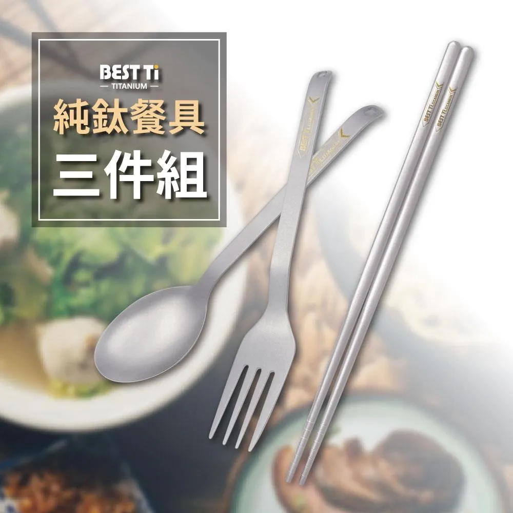 【BEST Ti】純鈦餐具 多功能環保餐具 拓荒者2.0(100%純鈦-刀叉匙三合一) 歷史價格詳細信息