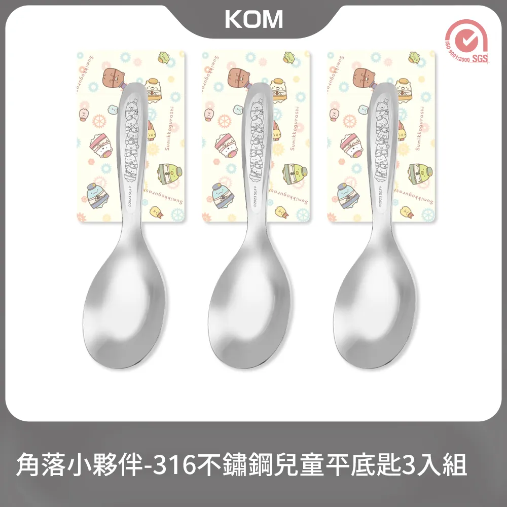【KOM】角落小夥伴｜磨砂不鏽鋼兒童隔熱碗11.5cm-三入(附圓匙 三款各一 316不鏽鋼) 歷史價格詳細信息