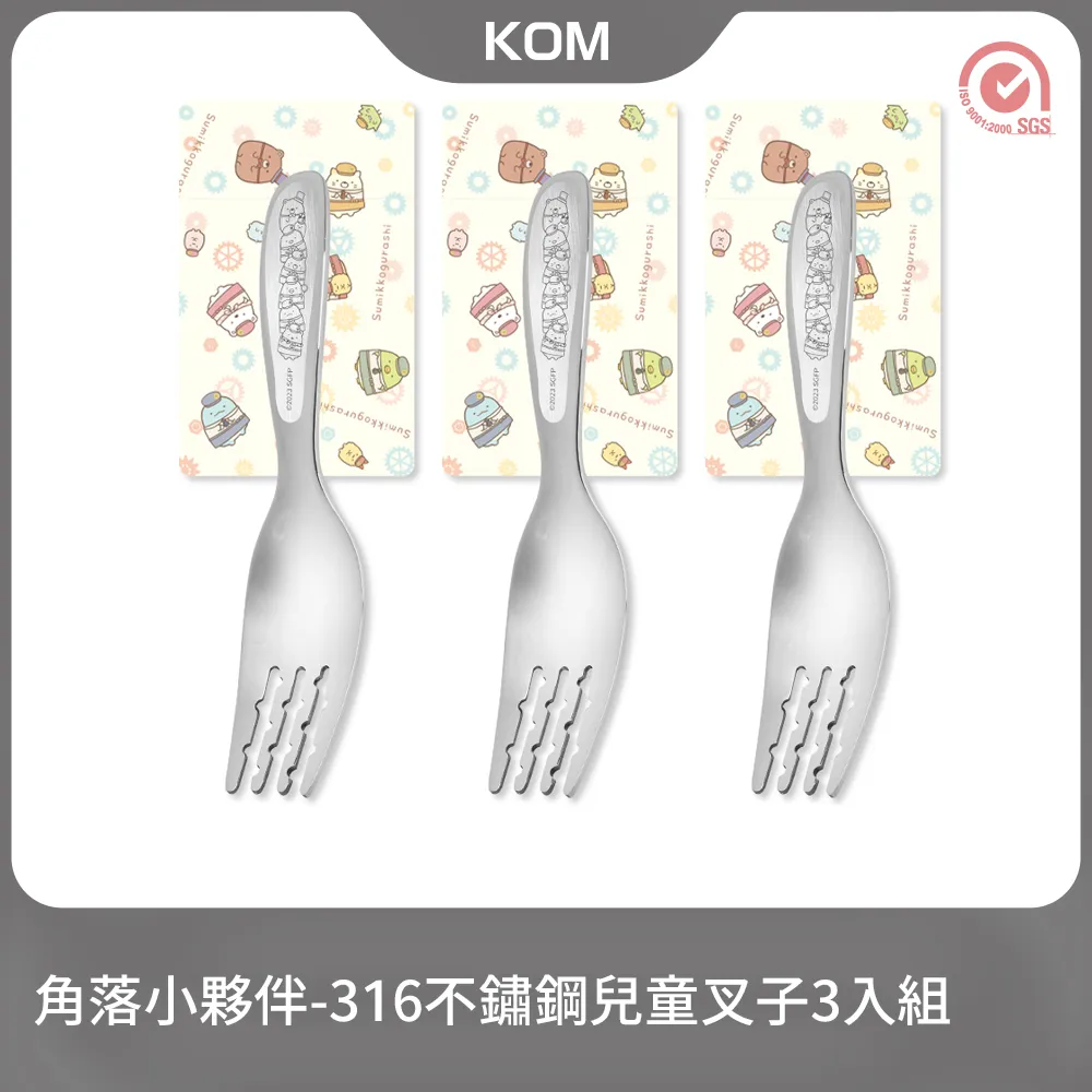 【KOM】角落小夥伴｜磨砂不鏽鋼兒童隔熱碗11.5cm-三入(附圓匙 三款各一 316不鏽鋼) 歷史價格詳細信息