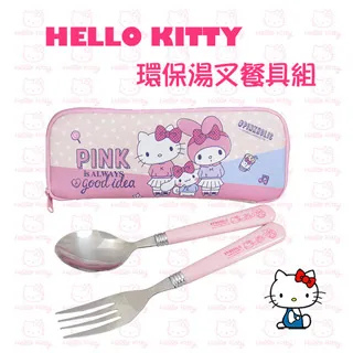 Hello Kitty餐具組 (KS-8236) 歷史價格詳細信息