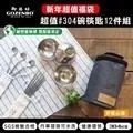 【御膳坊】#304全鋼斷熱雪平鍋24cm 歷史價格詳細信息