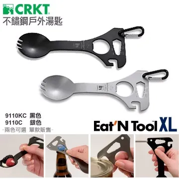 CRKT EAT’N TOOL 戶外多功能鈦湯匙 / 9100TI 純鈦開瓶器 鈦叉勺 一字起子 六角套筒起子 開瓶器 歷史價格詳細信息