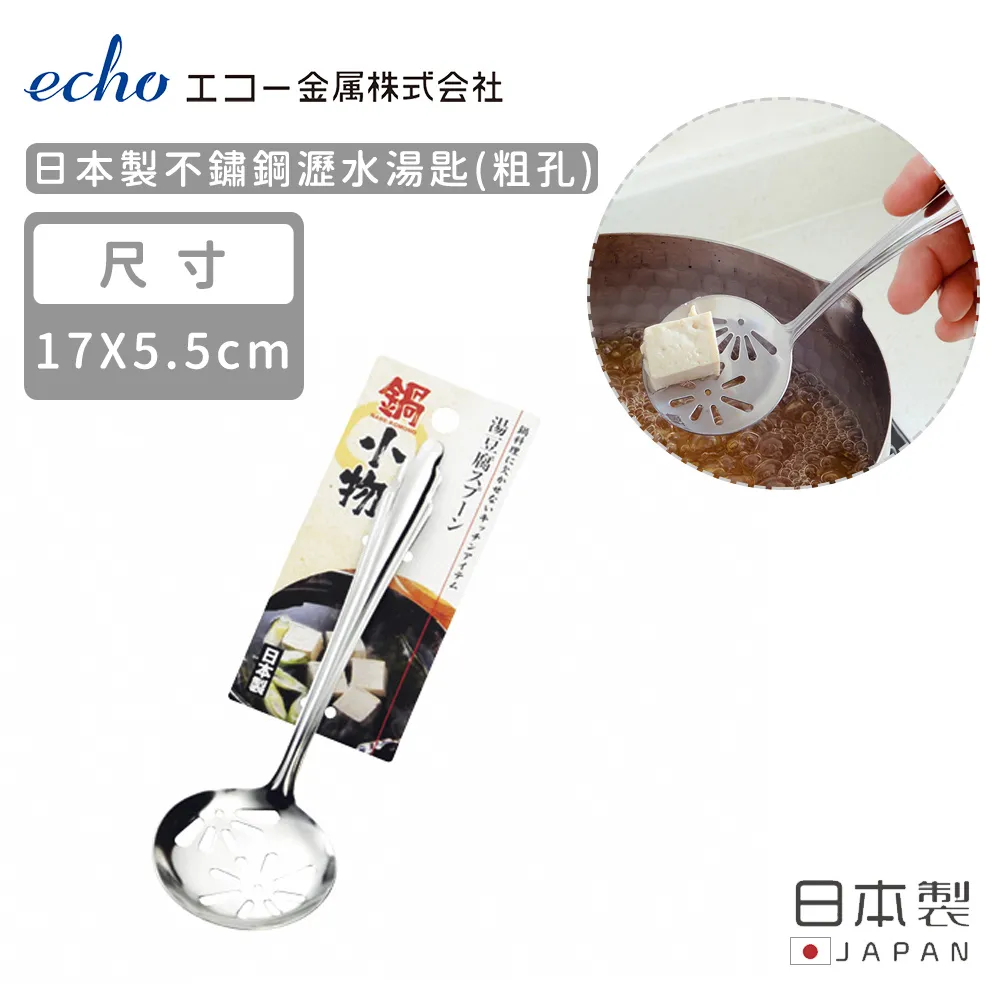 【日本ECHO】日本製不鏽鋼長方形調理盤17.5X24.5X2 歷史價格詳細信息