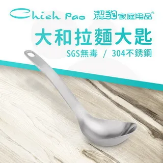 【潔豹】大和矽膠雙向煎匙 湛灰 歷史價格詳細信息