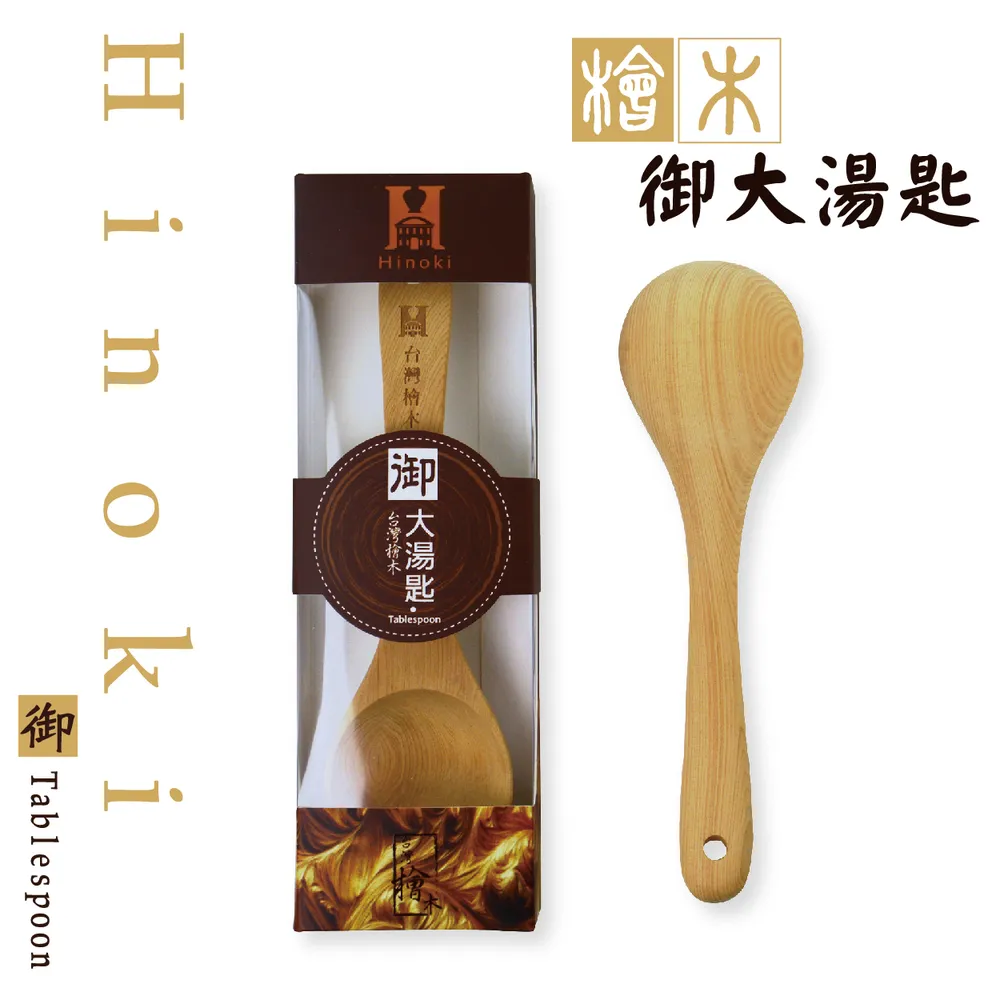 檜木御香飯匙|芬多森林 歷史價格詳細信息