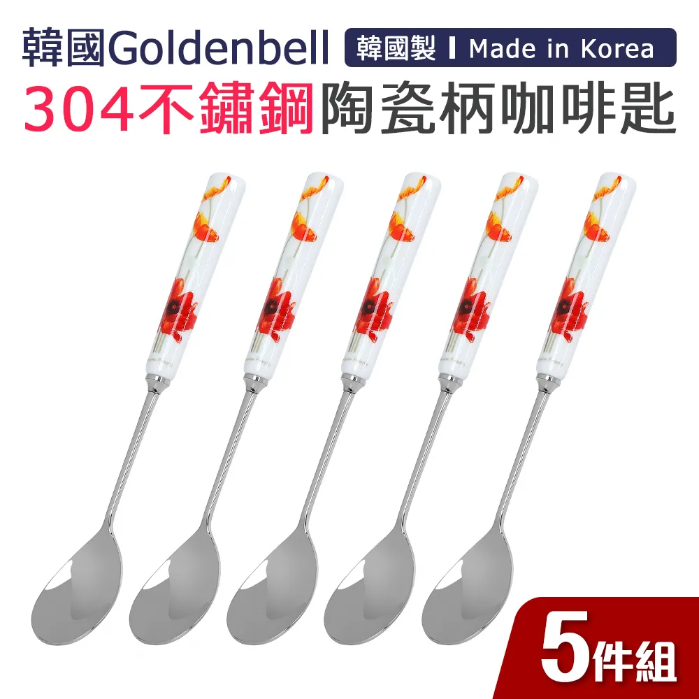 【韓國Goldenbell】韓國製304不鏽鋼陶瓷柄手動料理打蛋器(攪拌器)-罌粟 歷史價格詳細信息