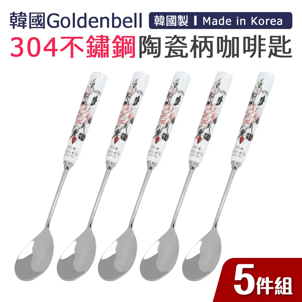 【韓國Goldenbell】韓國製304不鏽鋼陶瓷柄手動料理打蛋器(攪拌器)-罌粟 歷史價格詳細信息