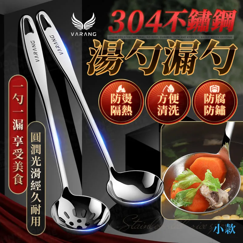 不鏽鋼火鍋漏勺【小麥購物】24H出貨台灣現貨【Y699】漏勺 火鍋漏勺 過濾勺 湯勺 濾油勺 勺 火鍋 廚具 料理 鍋具 歷史價格詳細信息