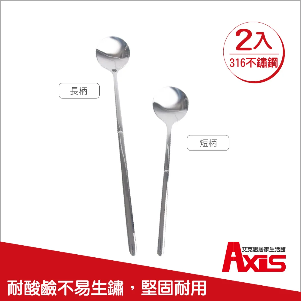 攪拌長匙(20X3cm)[大買家] 歷史價格詳細信息