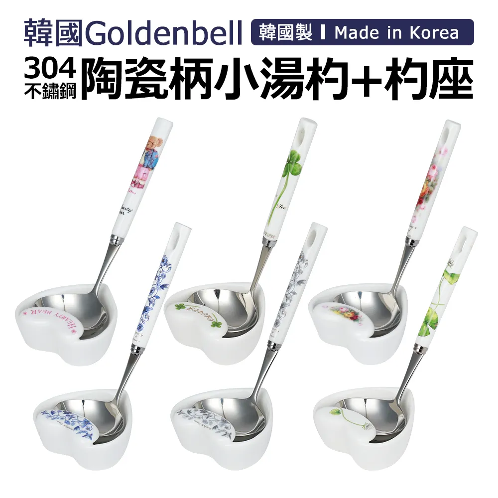 【韓國Goldenbell】韓國製304不鏽鋼陶瓷柄手動料理打蛋器(攪拌器)-罌粟 歷史價格詳細信息