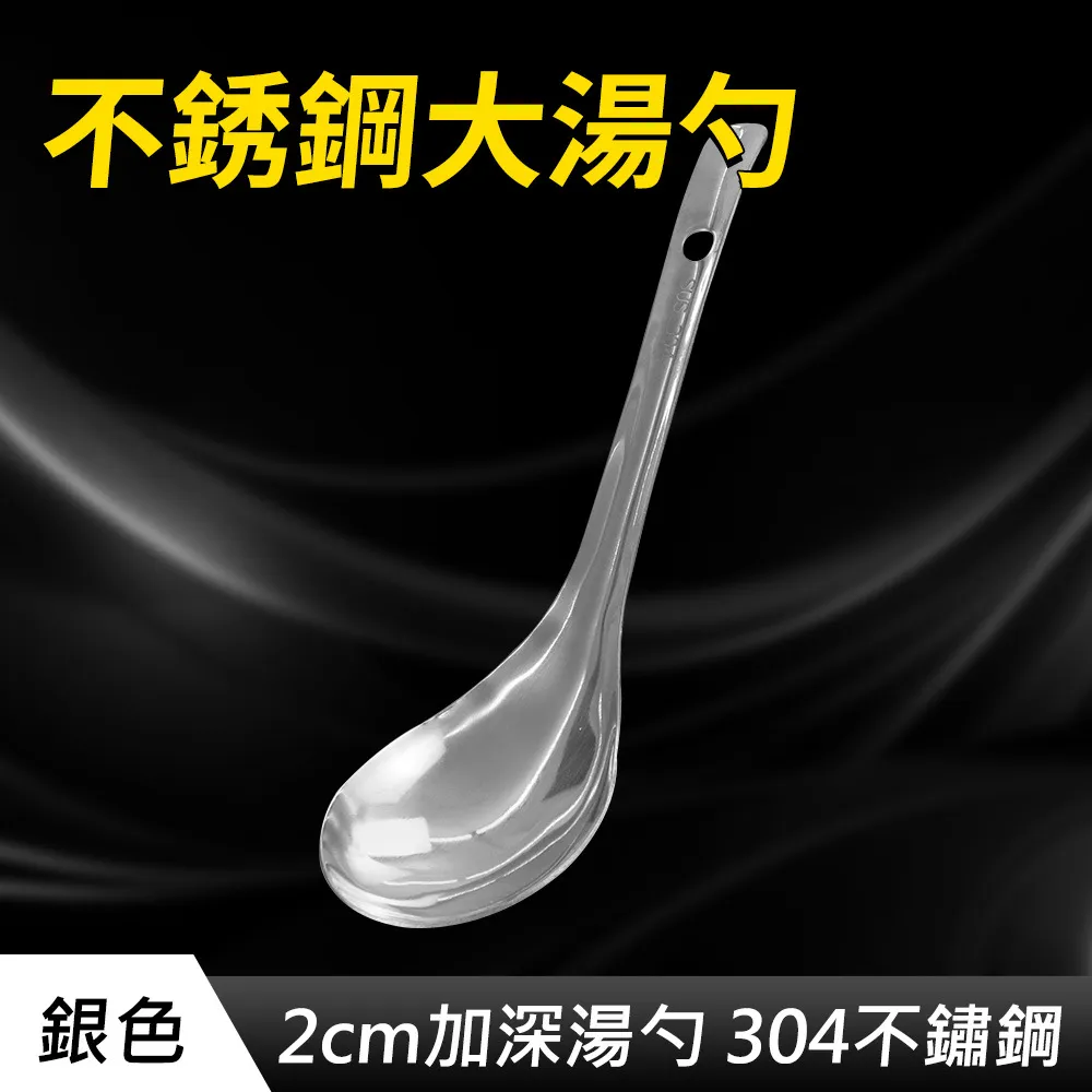 不銹鋼大湯勺 【小麥購物】24H出貨台灣現貨【G182】廚房用具 火鍋用具 廚具  撈勺 盛粥勺 湯匙 湯勺 歷史價格詳細信息