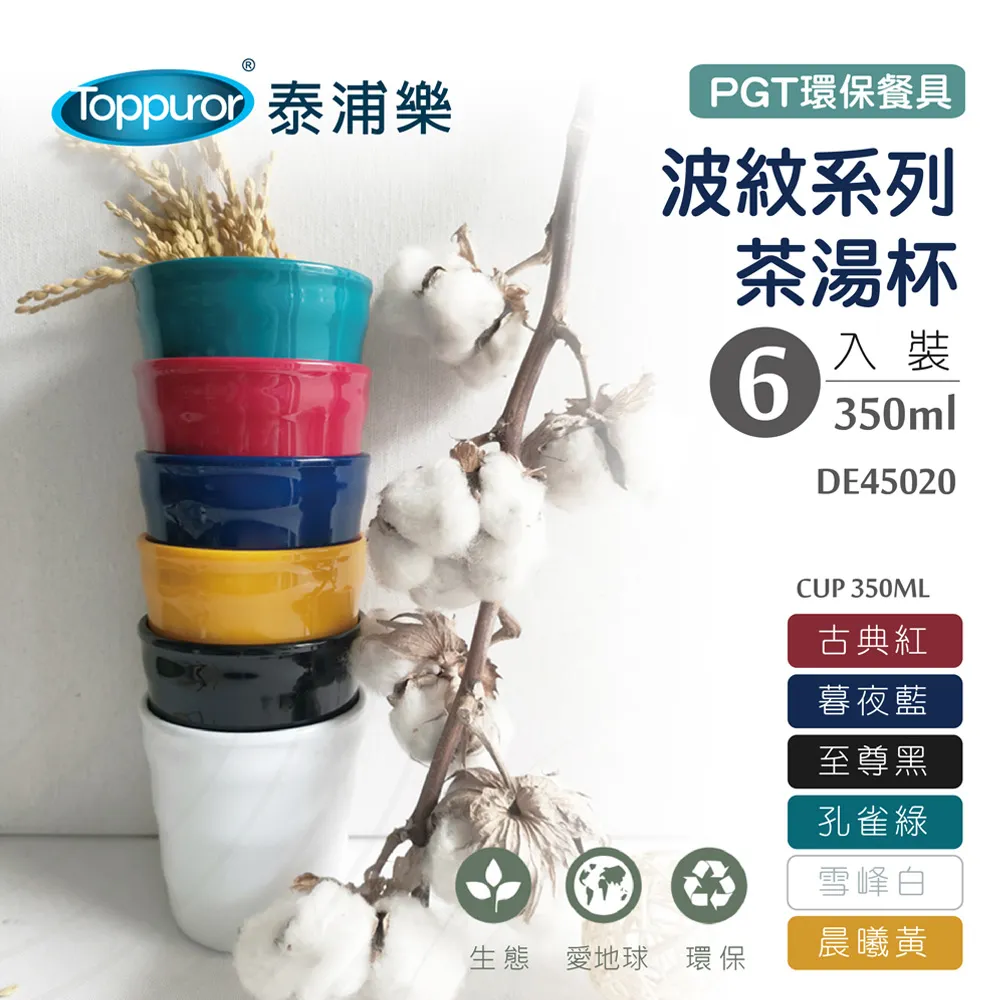 【泰浦樂 Toppuror】14吋單道生飲淨水機(整套組)TPR-DW003A 歷史價格詳細信息