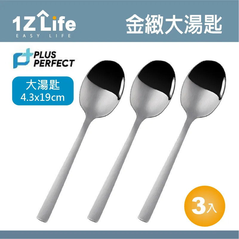 PLUS PERFECT極緻316大漏勺 歷史價格詳細信息