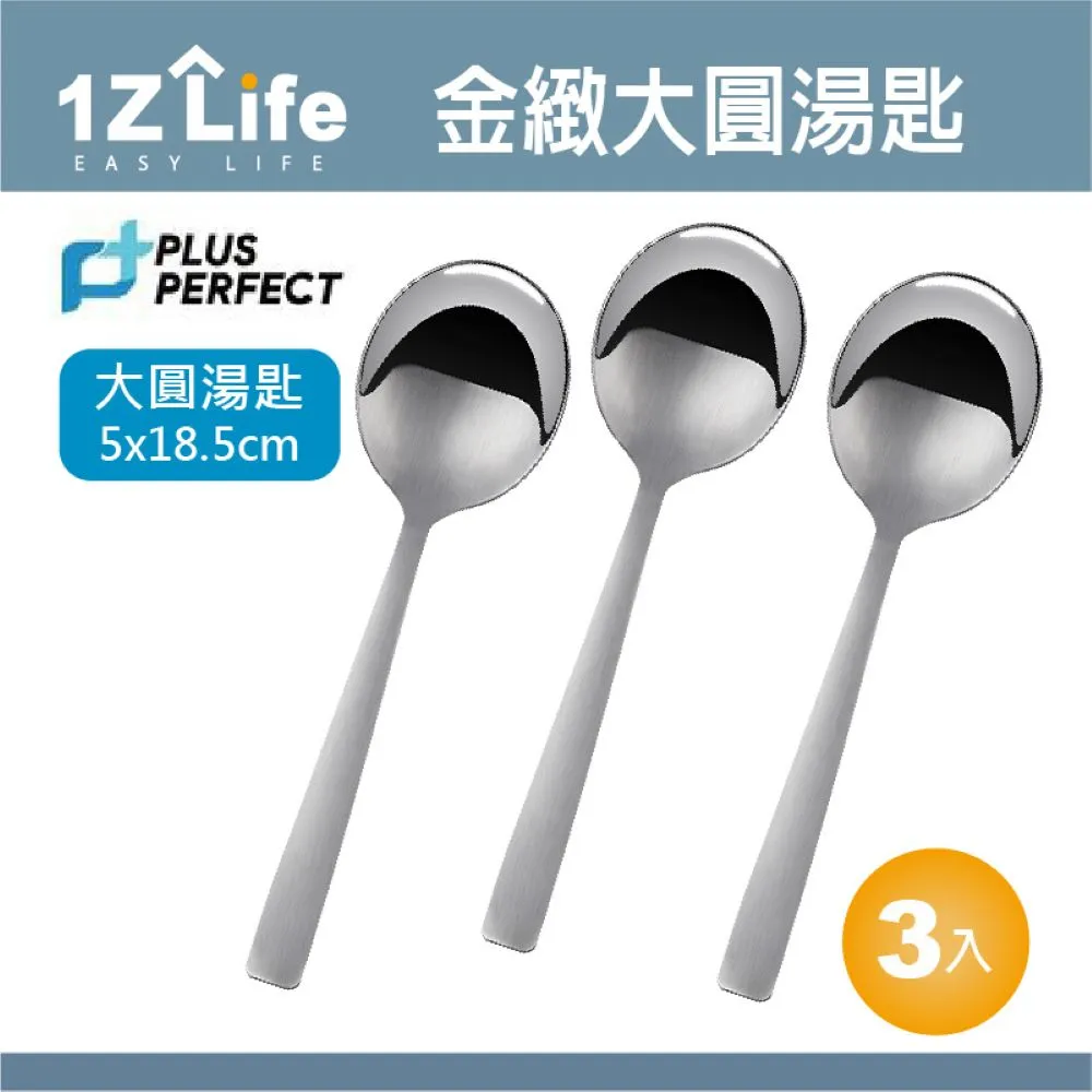 PERFECT極緻316大圓湯匙-12入組 歷史價格詳細信息