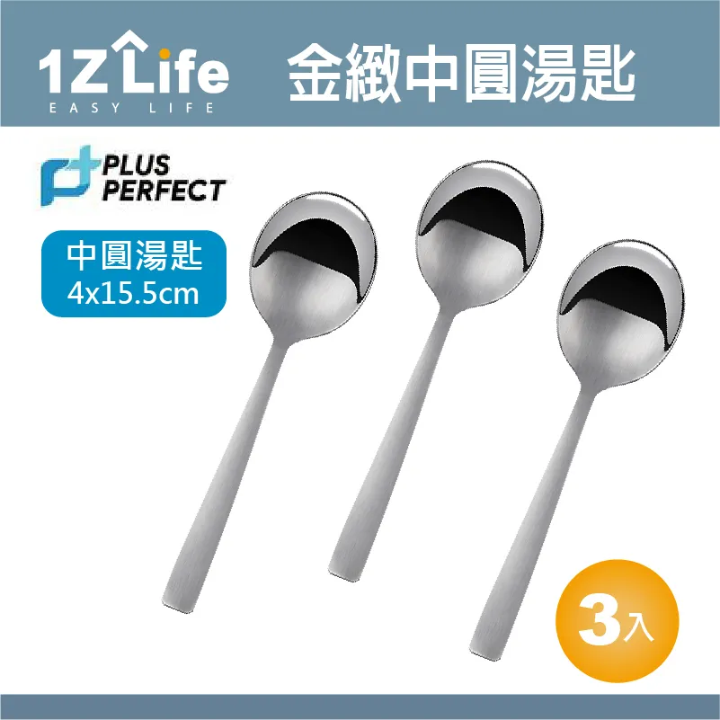 PERFECT極緻316中圓湯匙 歷史價格詳細信息