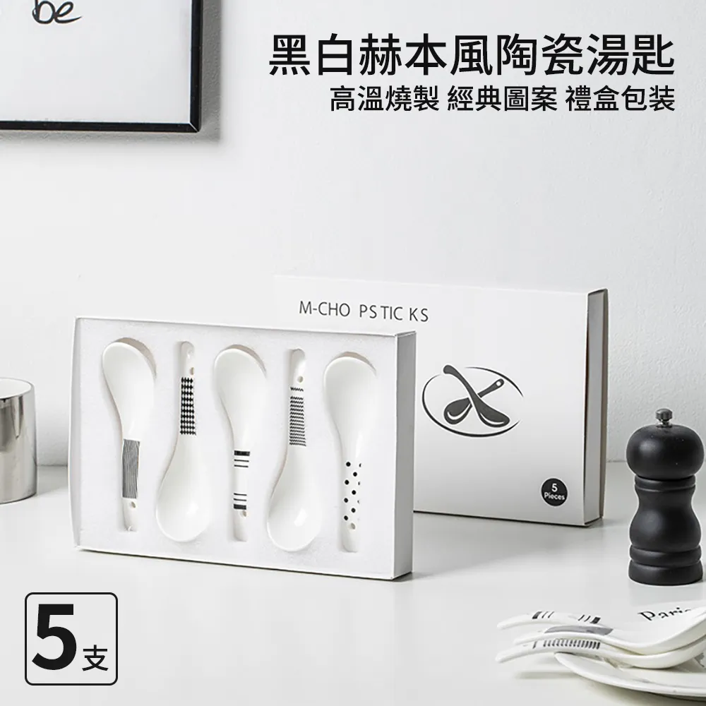 【挪威森林】5雙禮盒組 馬卡龍拼色陶瓷筷子 歷史價格詳細信息