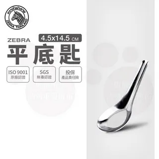 斑馬平底匙-大  / 6入 價格比較,價格查詢,歷史價格詳細信息