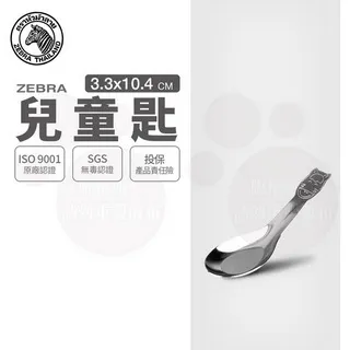 斑馬304兒童匙  / 6入 價格比較,價格查詢,歷史價格詳細信息