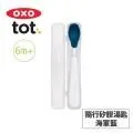 美國OXO tot隨行矽膠湯匙組 副食品湯匙 餵食湯匙 嬰兒湯匙 矽膠湯匙 學習餐具 寶寶餐具【正版公司現貨】 歷史價格詳細信息