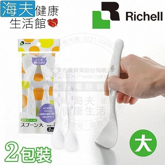 【海夫健康】HEF 日本Richell 角度可調 洗淨用沐浴清洗瓶 粉色 450ml(R156) 歷史價格詳細信息