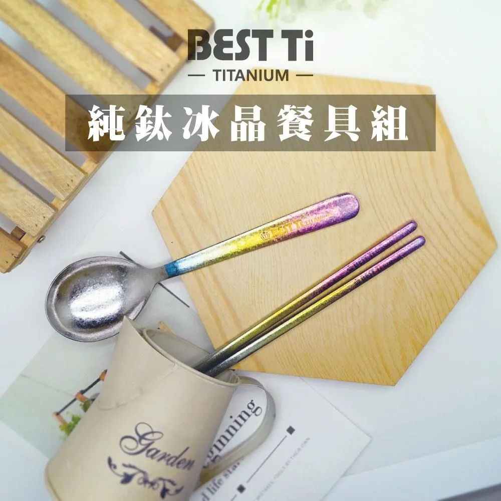 【BEST Ti】純鈦阿湯筷匙組 長方鈦筷 x 阿湯杓(霧面 贈餐具袋) 歷史價格詳細信息