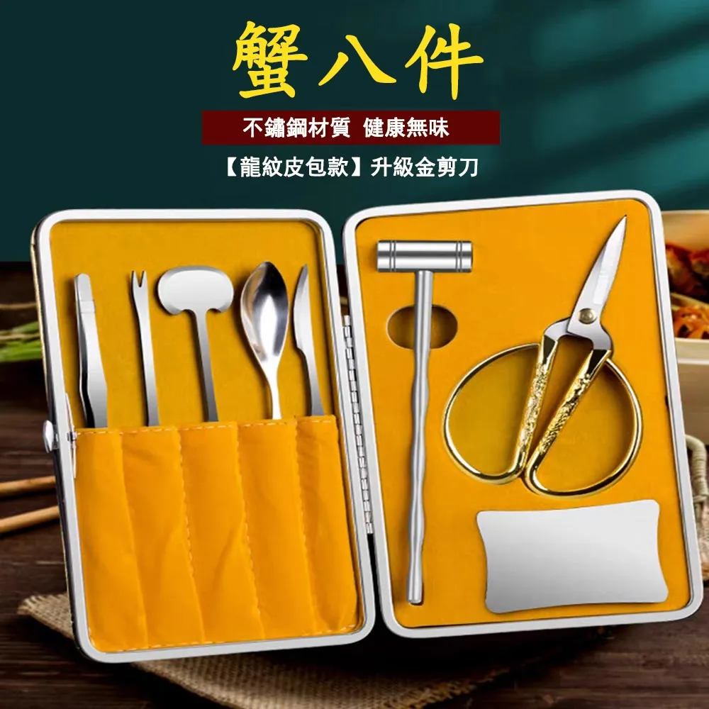 【吃蟹好幫手】304不鏽鋼吃蟹工具-專業六件套(家用 蟹針 蟹叉 螃蟹剪刀 螃蟹鉗 螃蟹夾 剝螃蟹 大閘蟹) 歷史價格詳細信息