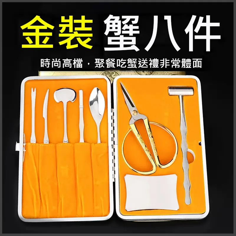 【吃蟹好幫手】304不鏽鋼吃蟹工具-專業六件套(家用 蟹針 蟹叉 螃蟹剪刀 螃蟹鉗 螃蟹夾 剝螃蟹 大閘蟹) 歷史價格詳細信息