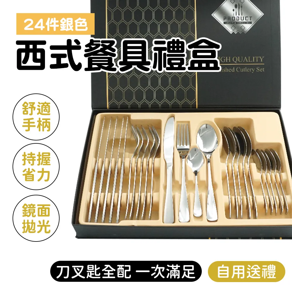 24件玫瑰金西式餐具禮盒_550-RWT24 歷史價格詳細信息