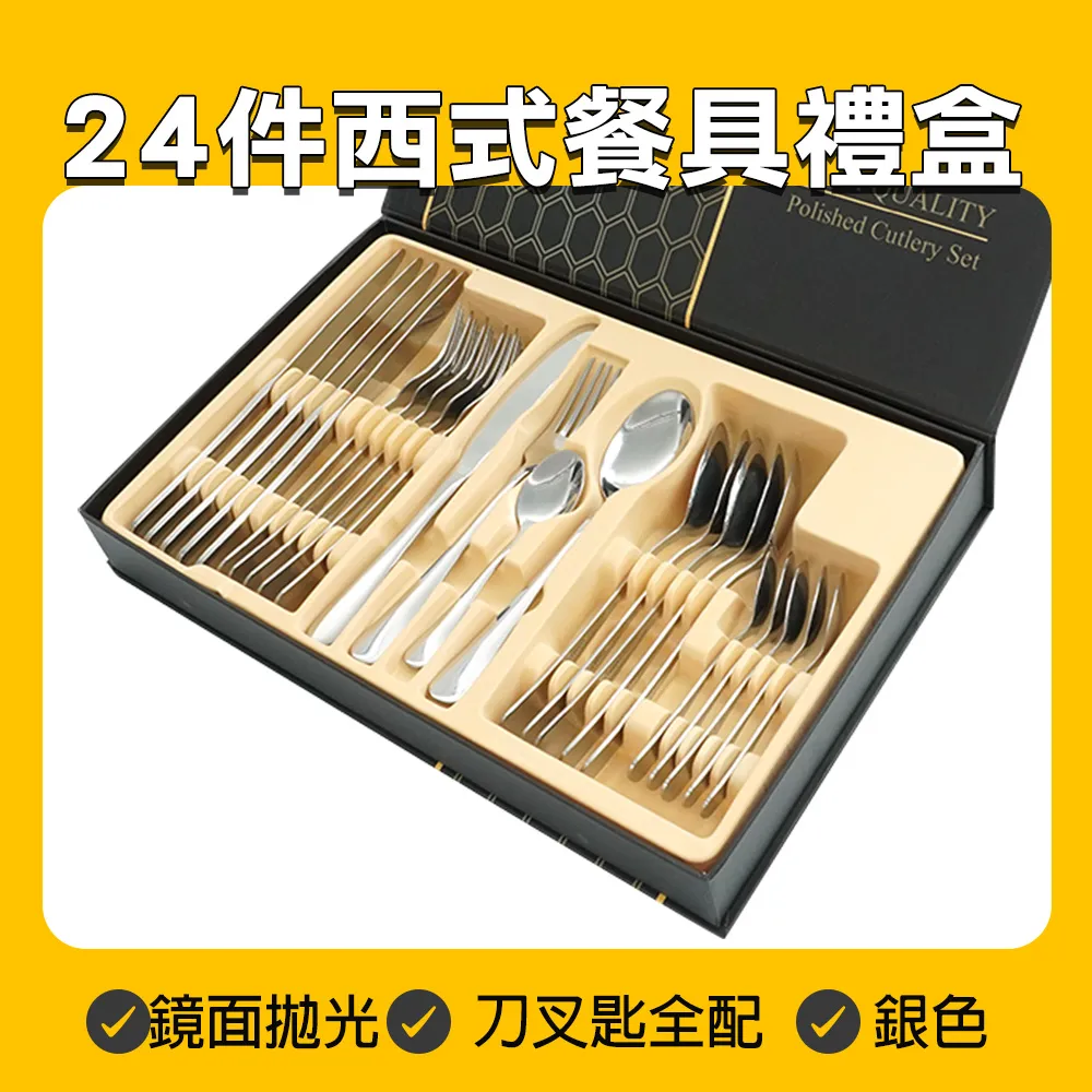 24件玫瑰金西式餐具禮盒_550-RWT24 歷史價格詳細信息
