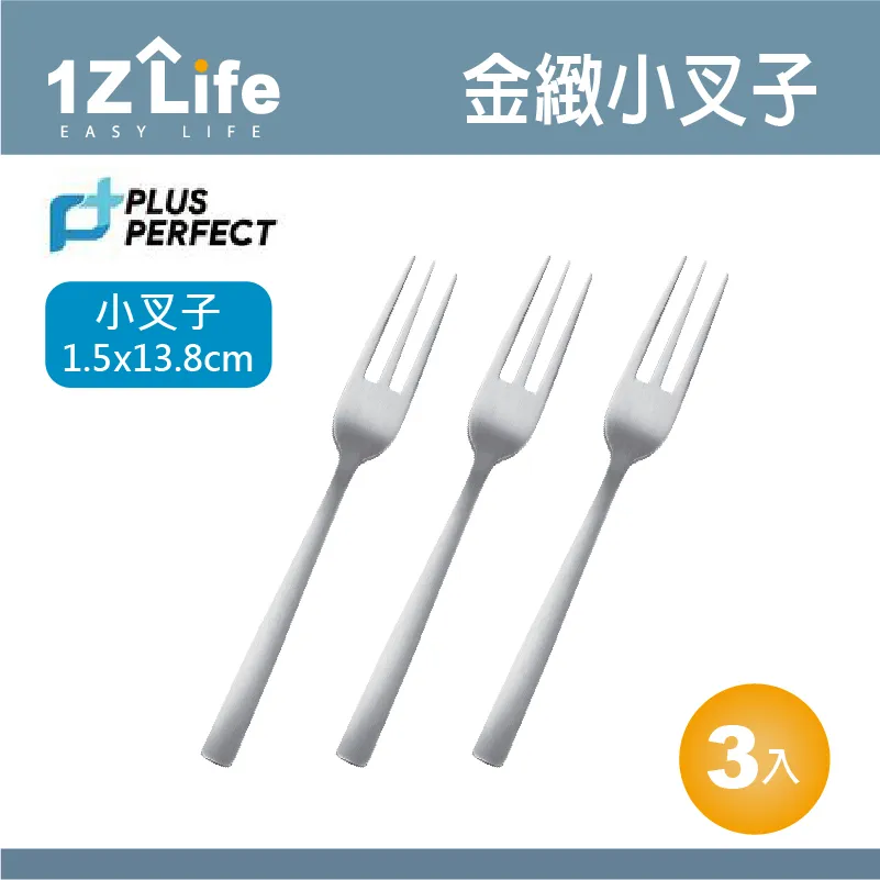 PLUS PERFECT金緻316叉子(中)(3入) 歷史價格詳細信息