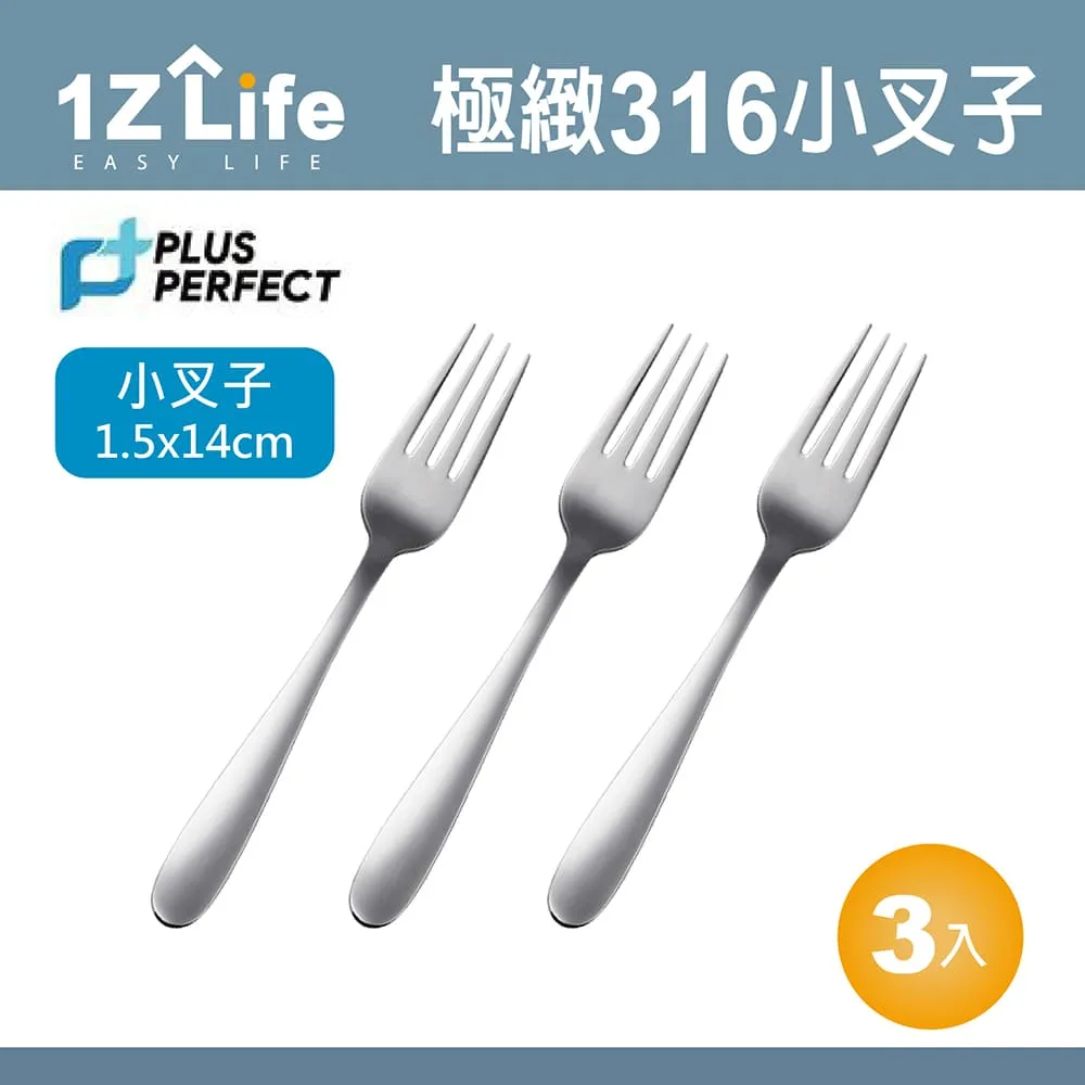 PLUS PERFECT金緻316叉子(中)(3入) 歷史價格詳細信息