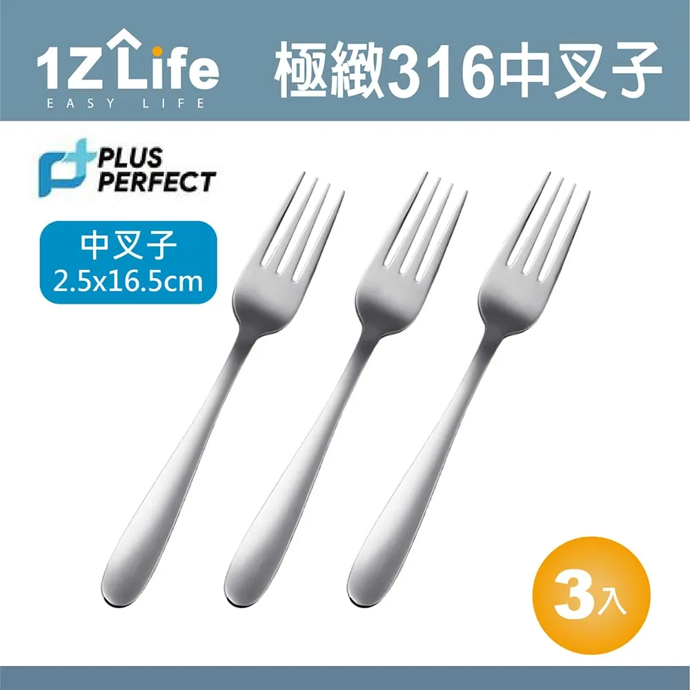 PLUS PERFECT金緻316叉子(中)(3入) 歷史價格詳細信息