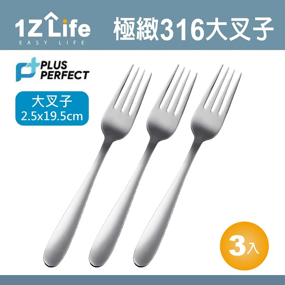 PLUS PERFECT金緻316叉子(中)(3入) 歷史價格詳細信息