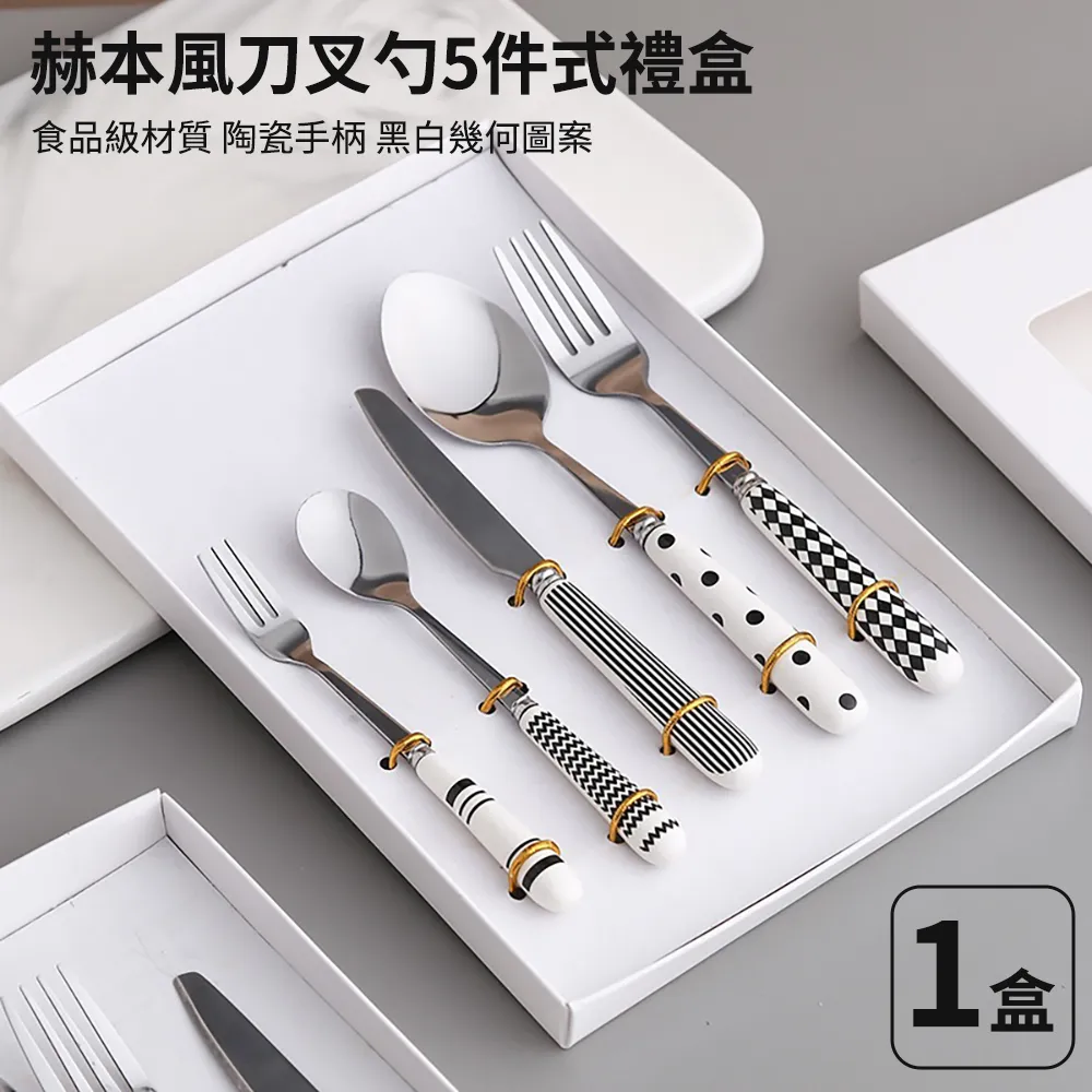 餐具禮盒 牛排刀叉 湯匙叉子 餐具禮盒組 銀色餐具 西餐餐具 刀具組 五金餐具 B-SWT24 歷史價格詳細信息