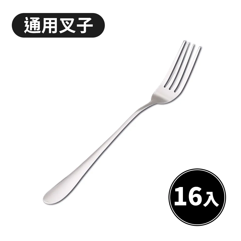 理享家 不鏽鋼餐具組 叉子 標準餐叉-16入 餐具多入組  耐磨耐用型餐廳首選 歷史價格詳細信息