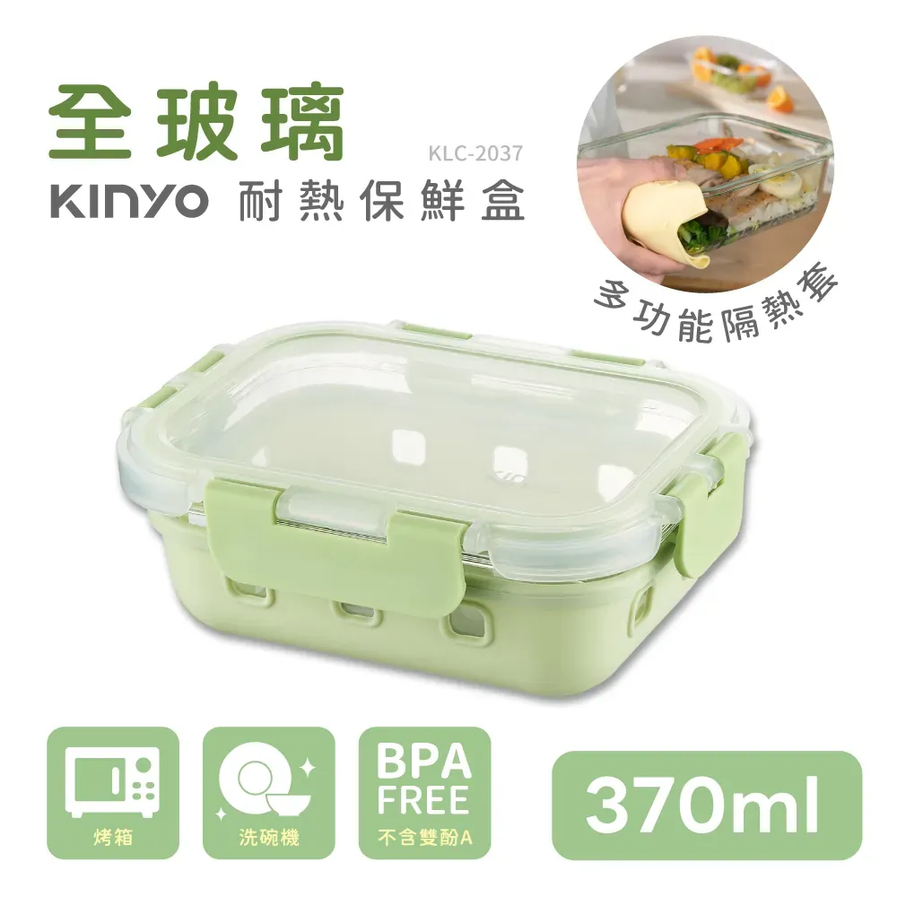【KINYO】KLC2037G 綠色 PP蓋保鮮盒 370ML 價格比較,價格查詢,歷史價格詳細信息