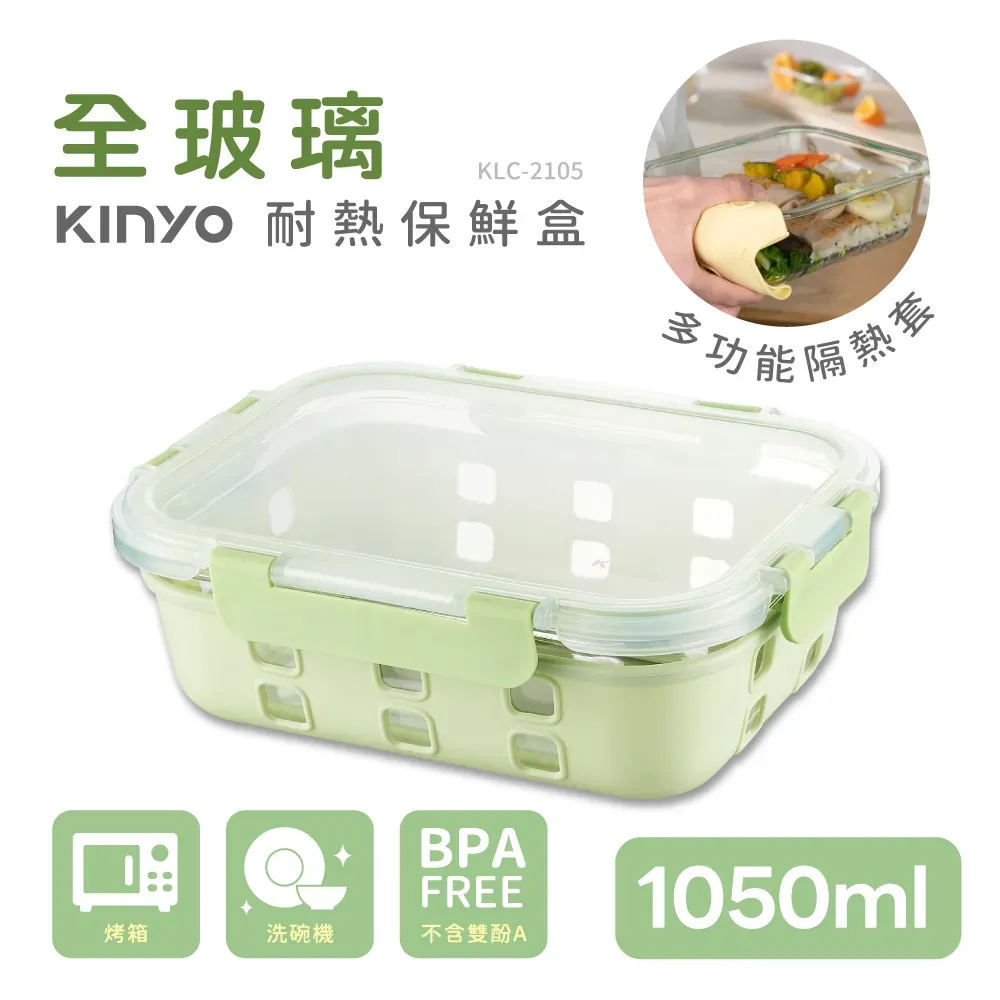 KINYO PP蓋保鮮盒/KLC2152G/1520ml/1050ml/640ml/370ml/綠｜史泰博 歷史價格詳細信息
