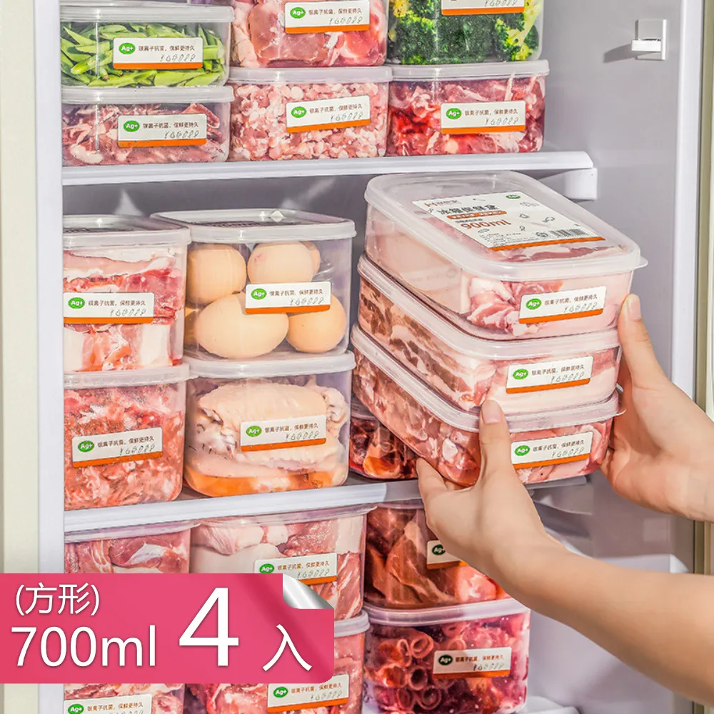 【茉家】鮮味封存食品級抗菌PP保鮮盒(1400ml四入) 歷史價格詳細信息