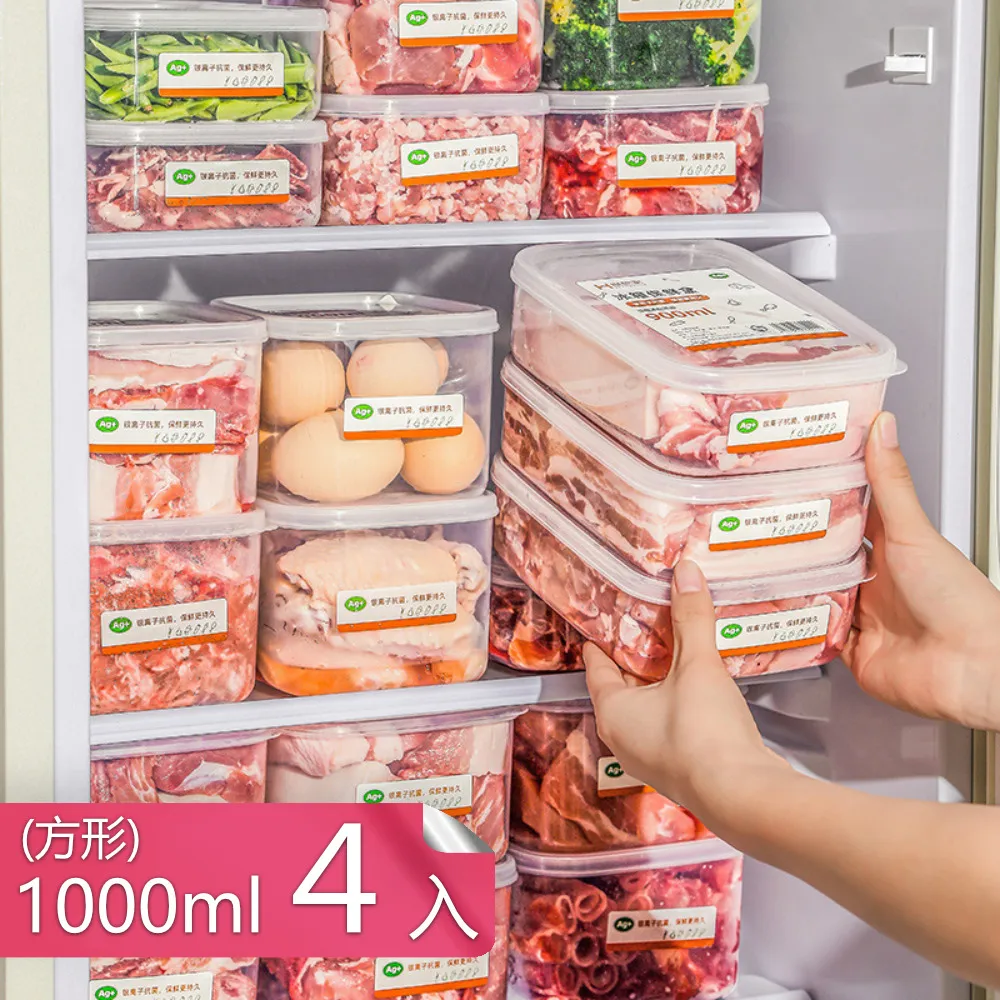 【茉家】鮮味封存食品級抗菌PP保鮮盒(1400ml四入) 歷史價格詳細信息