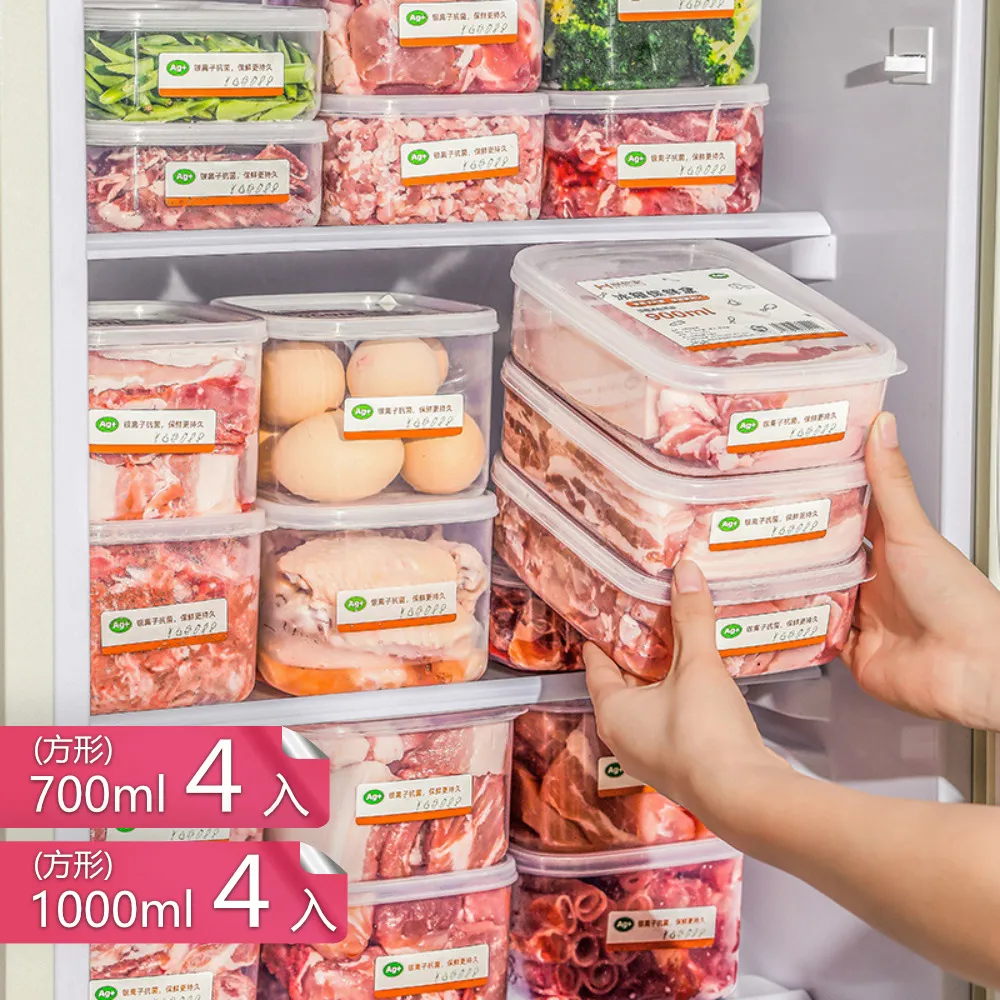 【茉家】鮮味封存食品級抗菌PP保鮮盒(1400ml四入) 歷史價格詳細信息